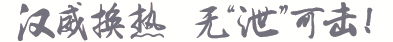 企业理念.png